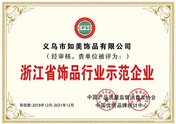 Certificate 3