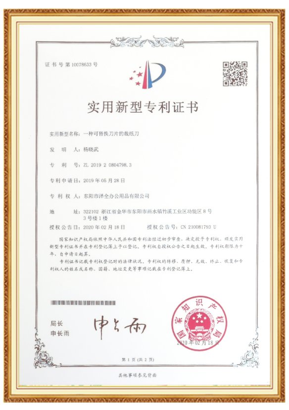 Certificate 5