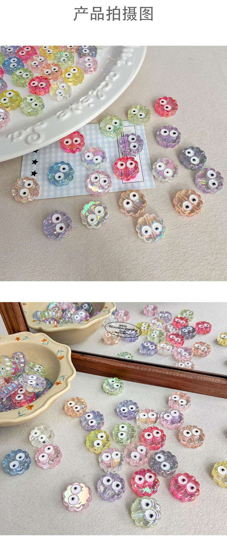 High-Quality UV Beads Transparent and colorful coal ball biscuit beads