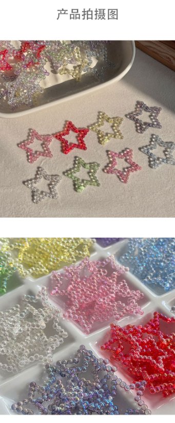 Transparent Iridescent Plated Beads star beads