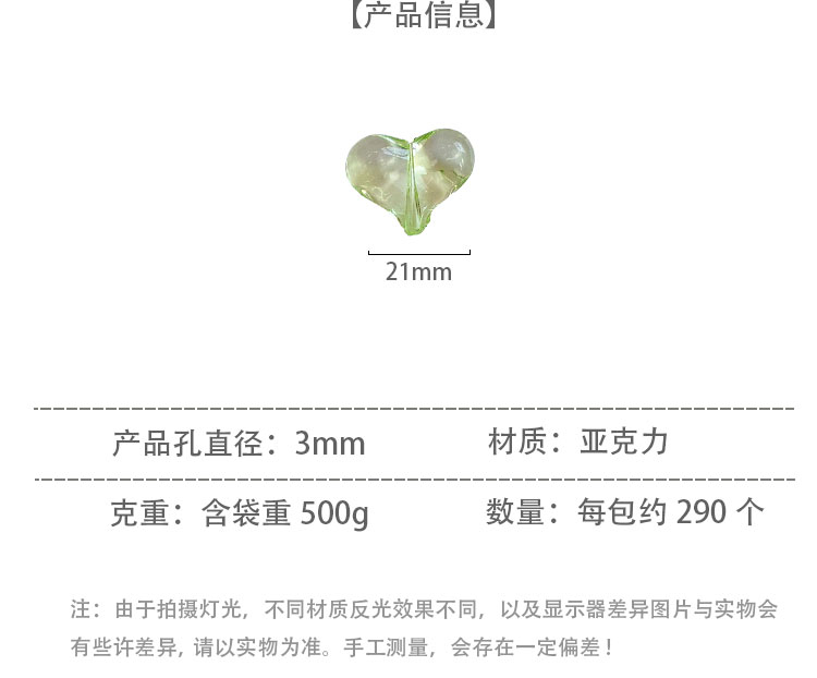 Transparent Acrylic Beads Transparent heart beads