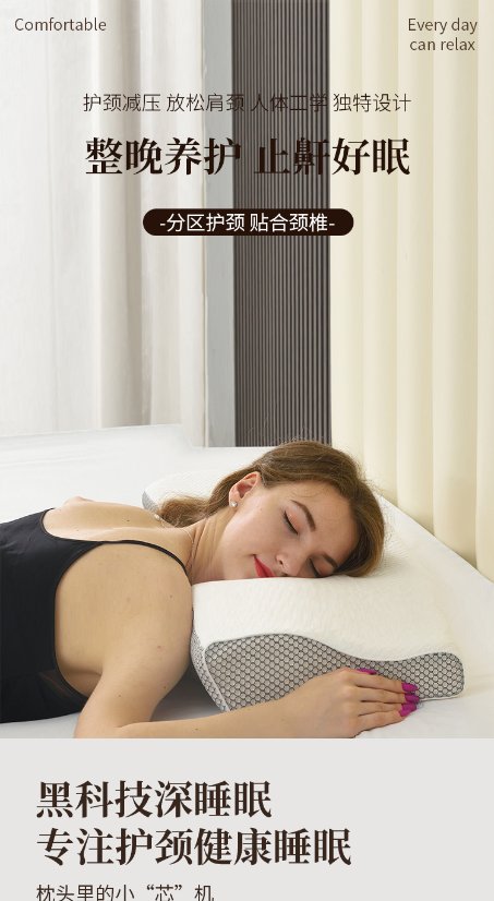 Contour pillow Anti-Snore Pillow