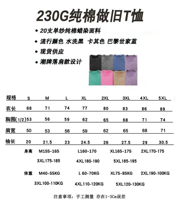 Men's Distressed Short-Sleeve T-Shirt Men's Washed Effect Short-Sleeve T-Shirt