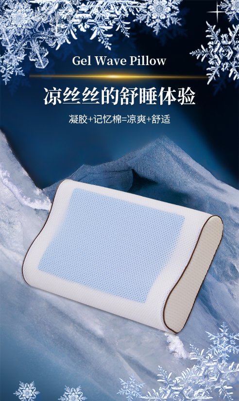 Gel pillow Wave Gel Pillow