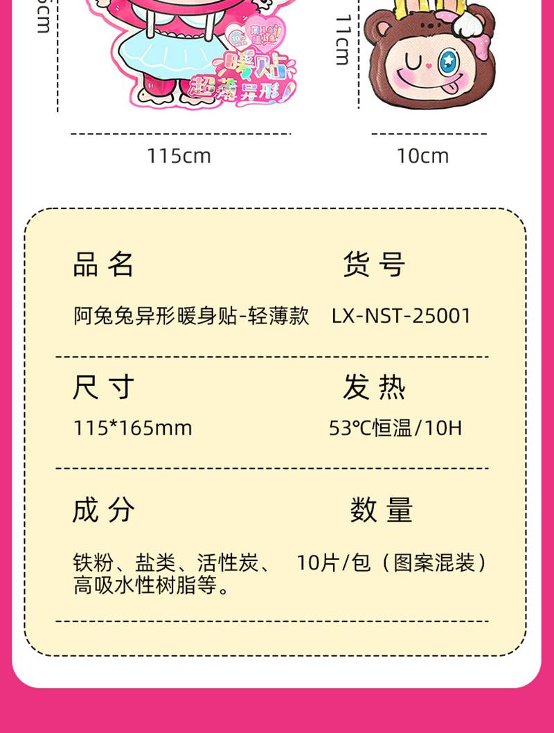 Body Warmer Patch Slim, Lightweight Body Warmer — A-Tututu
