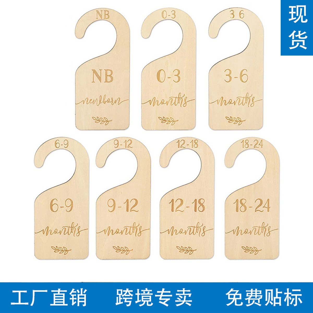 Infant Baptism Baby Wardrobe Divider Infant Wooden