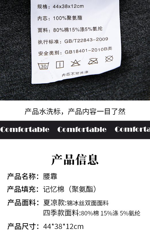 Cushion Lumbar Support Cushion with Hole