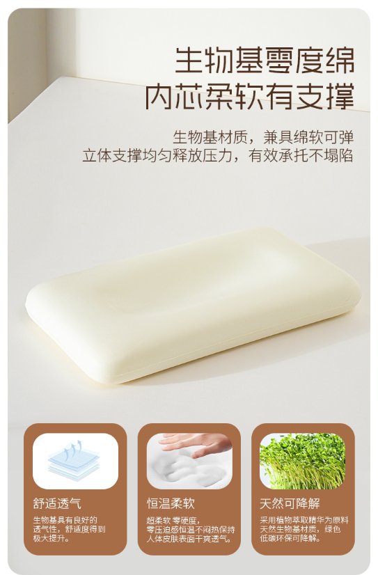 Bio-based pillow Premium Bio-Based Pillow