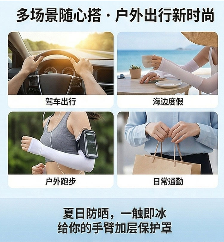 Sun-protection cooling sleeves  Gradient  Purple Sun-protection cooling sleeves / Gradient color