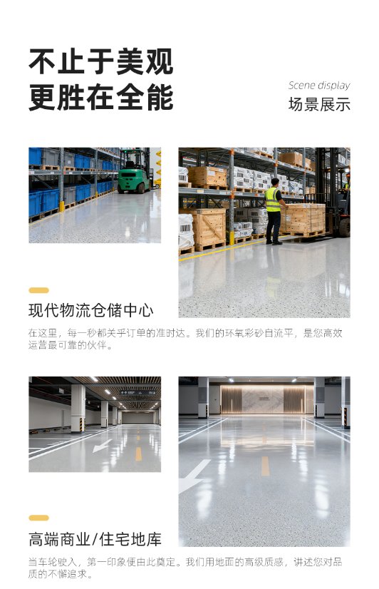 Solvent-free coatings Epoxy Colored-Sand Self-Leveling Flooring